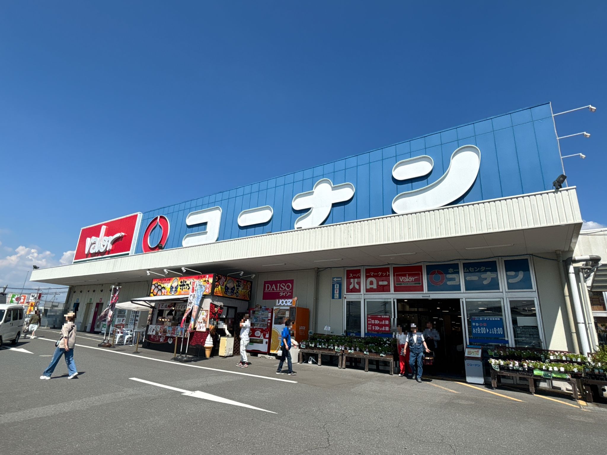 スーパーマーケットバロー八幡一ノ坪店